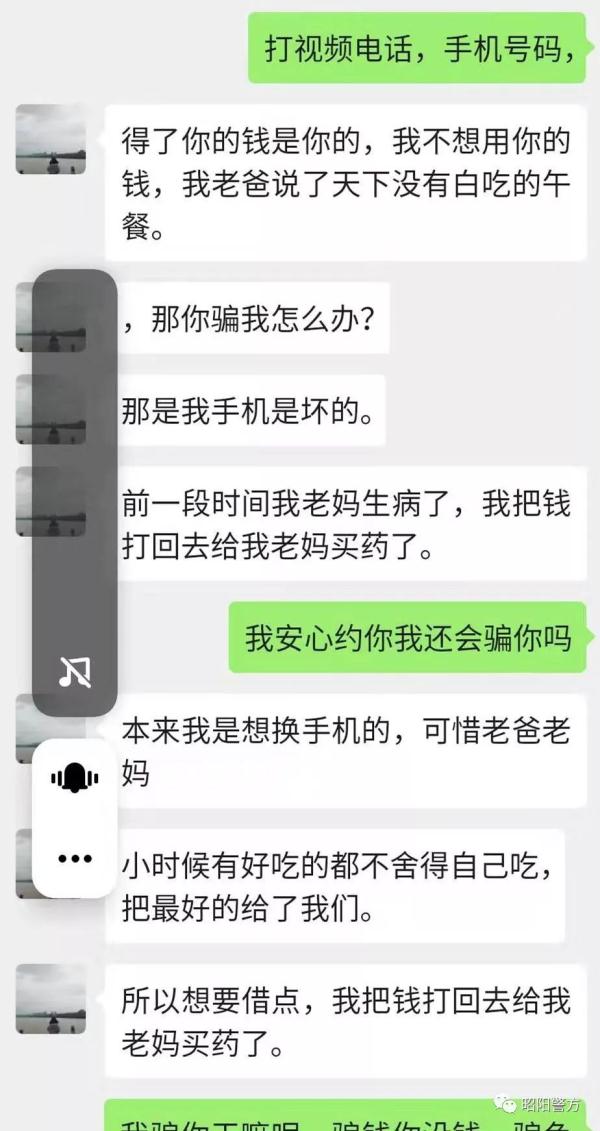 “网上交友”诈骗全程揭露，骗得你眼泪直流！