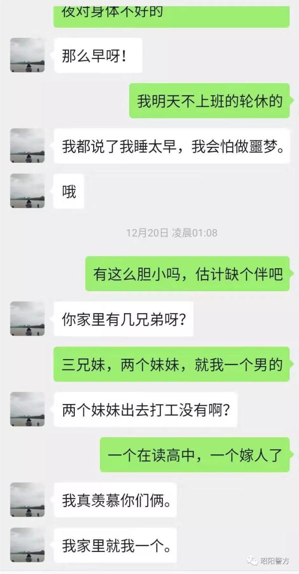 “网上交友”诈骗全程揭露，骗得你眼泪直流！