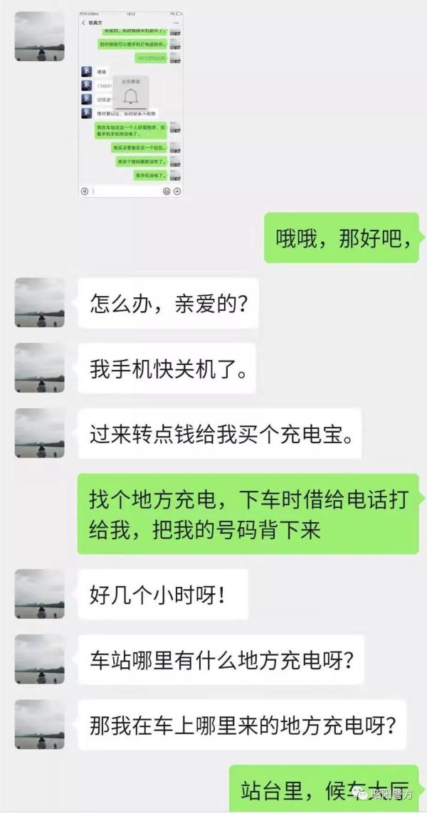 “网上交友”诈骗全程揭露，骗得你眼泪直流！