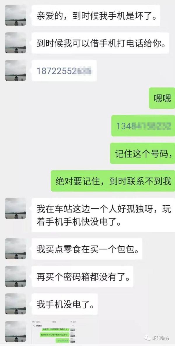 “网上交友”诈骗全程揭露，骗得你眼泪直流！