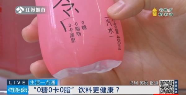 零糖、零卡、零脂饮料真的喝不胖？答案在这里