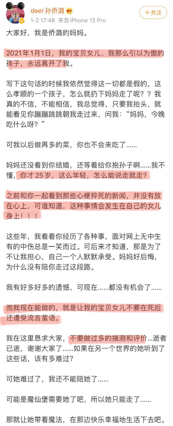 《巴啦啦小魔仙》好意思琪演出者物化，<a href=