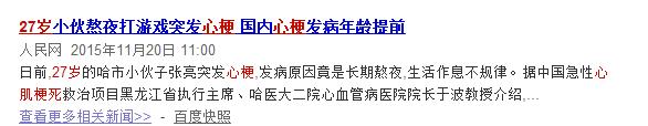 又是心梗！25岁女演员曾出演《巴啦啦小魔仙》 新年第一天耗损