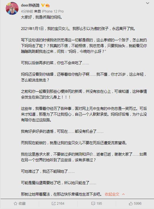 《巴啦啦小魔仙》女主演圆寂，才25岁！为何“老年病”心梗会缠上年青东说念主？