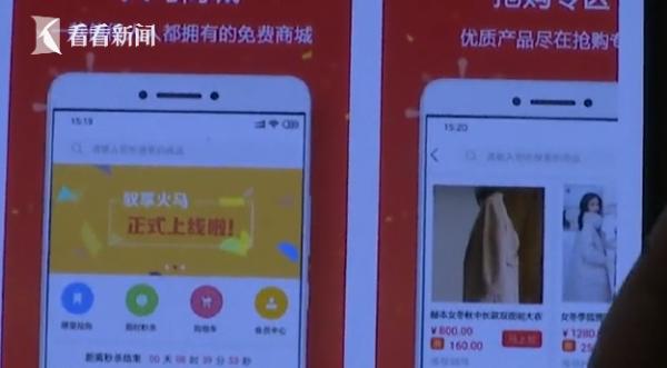 美梦变噩梦！这个APP，让女子15万血本无归 