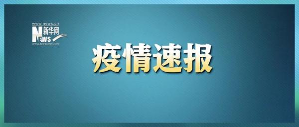 引發河北本次疫情的病毒由境外輸入