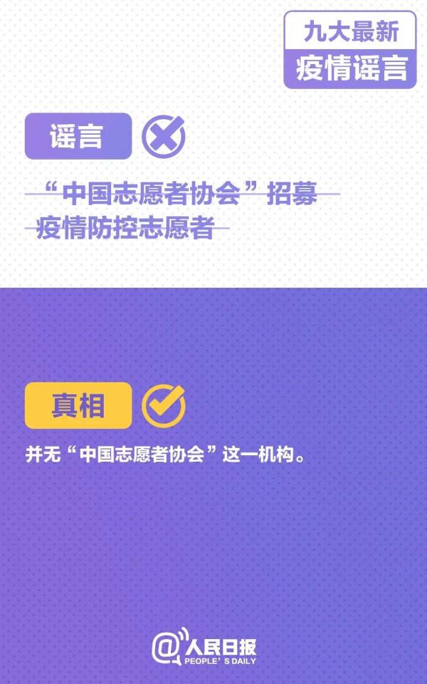 真相｜新冠病毒会在咽喉滞留4天？99.9%的新冠病毒十分钟被茶水杀灭？