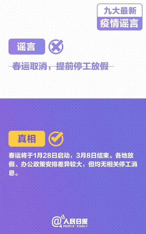 真相｜新冠病毒会在咽喉滞留4天？99.9%的新冠病毒十分钟被茶水杀灭？