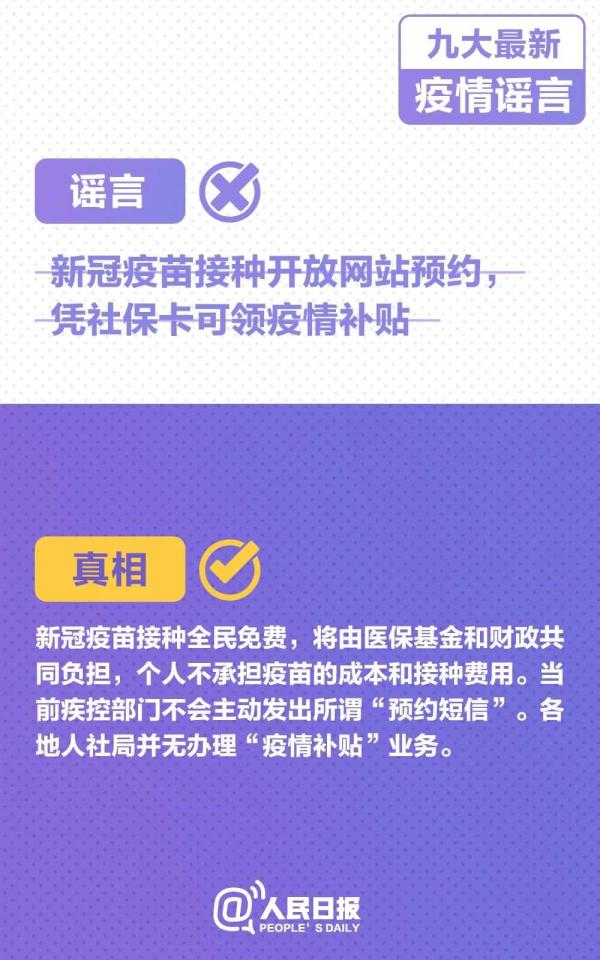 真相｜新冠病毒会在咽喉滞留4天？99.9%的新冠病毒十分钟被茶水杀灭？