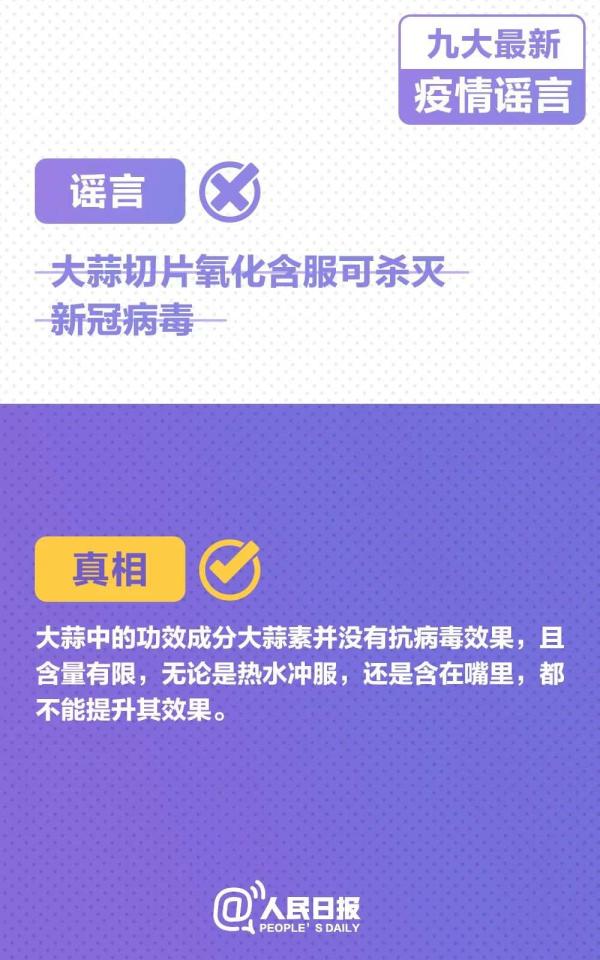 真相｜新冠病毒会在咽喉滞留4天？99.9%的新冠病毒十分钟被茶水杀灭？