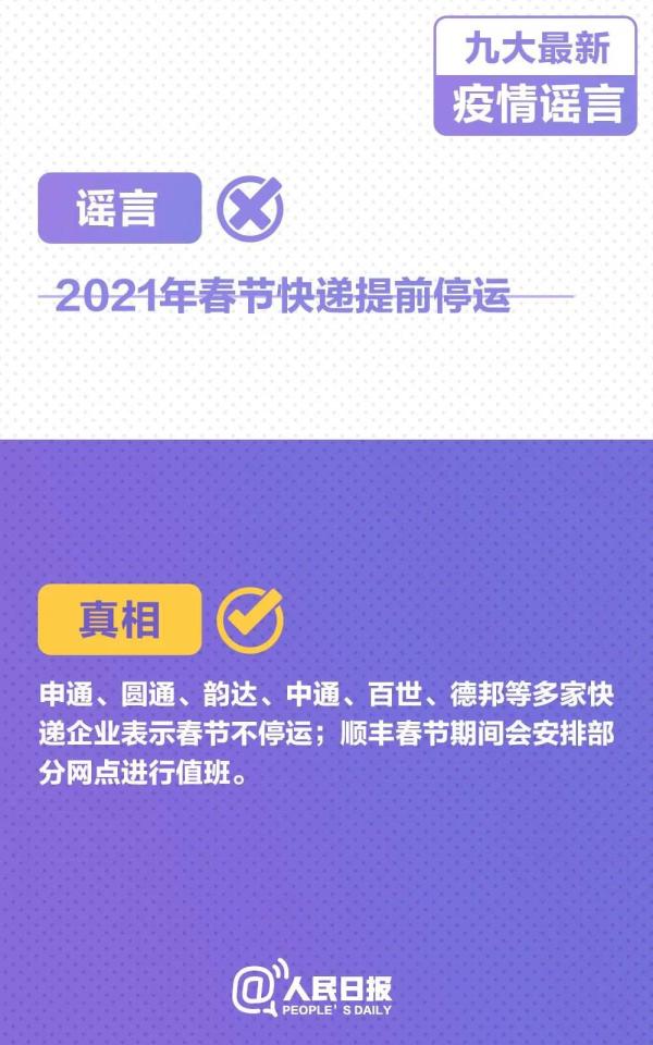 真相｜新冠病毒会在咽喉滞留4天？99.9%的新冠病毒十分钟被茶水杀灭？