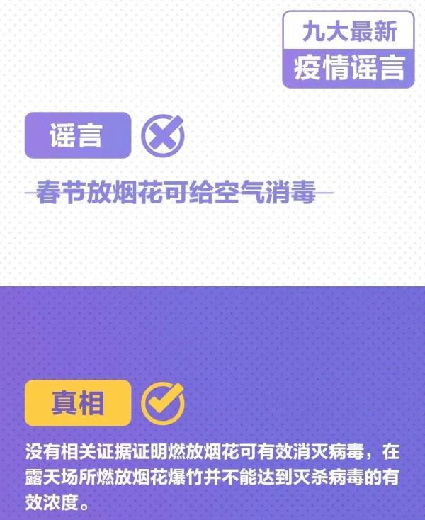 真相｜新冠病毒会在咽喉滞留4天？99.9%的新冠病毒十分钟被茶水杀灭？