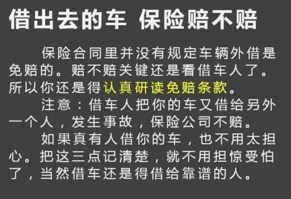 借车又出事！车主面临700万追偿...有车没车都得看！