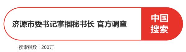 "网传"关于对公司党委委员,工会主席尚小娟同志的处理意见"文件截图