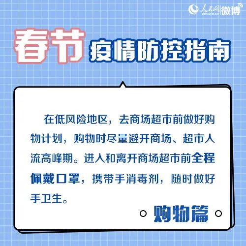 春节返乡最新要求，国家卫健委权威解答！