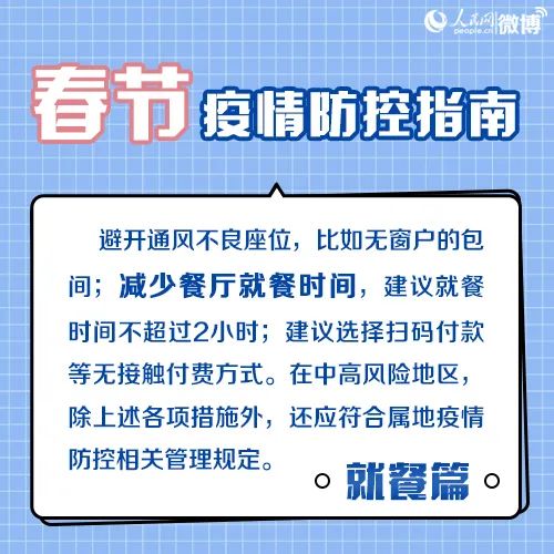 春节返乡最新要求，国家卫健委权威解答！