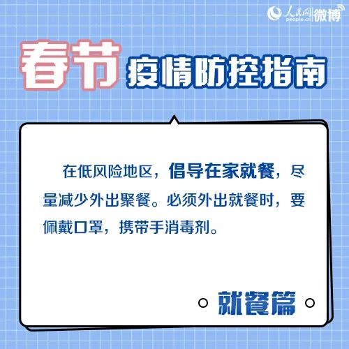 春节返乡最新要求，国家卫健委权威解答！