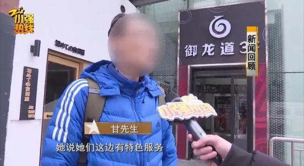 杭州一女子争做男士养生会所店长，不久后却提出辞职！结果…还有这种猫腻？！