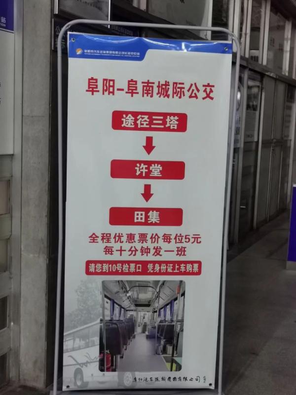 阜阳地铁1号线图片