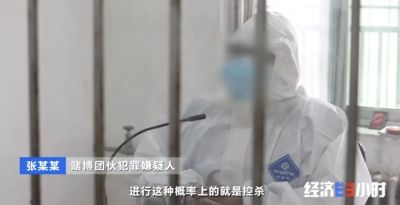 惊心！赌博网站：不怕你赢，生怕你不玩儿！这三大套路，控牢玩家！