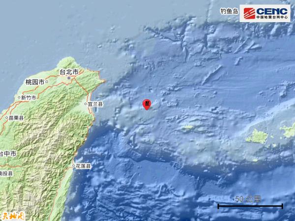 台湾宜兰县海域发生5.2级地震
