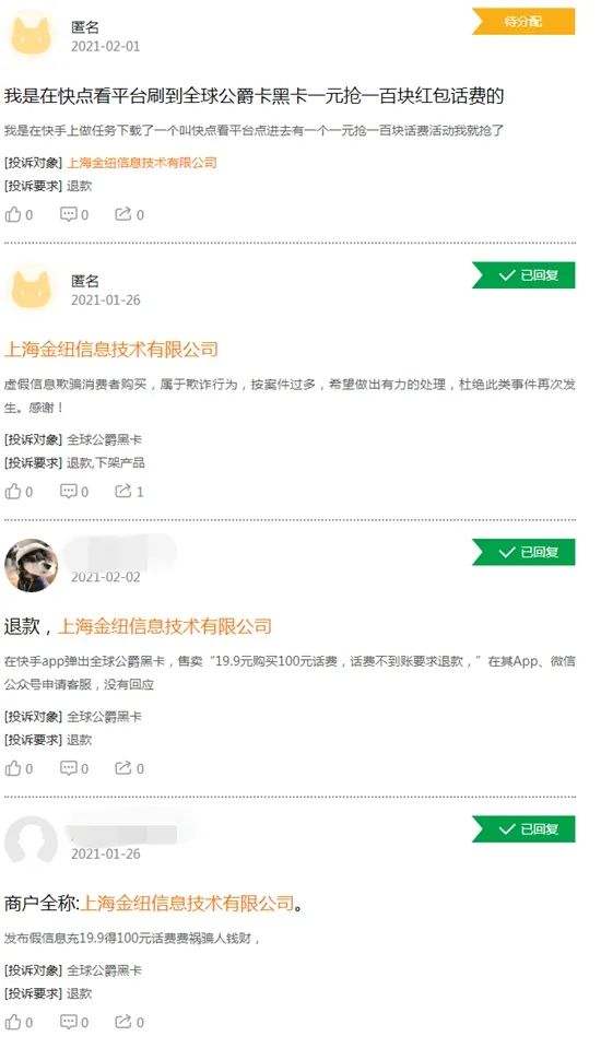 玩这款爆款游戏一次被骗19.9元？更令人想不到的是…