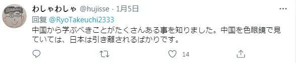 竹内亮在中国火了，日本网友何如看？