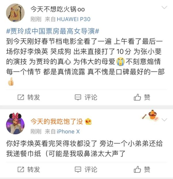 《你好，李焕英》确实太好哭了！这位笑剧东说念主成为了中国票房最高女导演