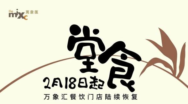 哈尔滨开售23日电影票！这些景区、阛阓、公交也归附如常……