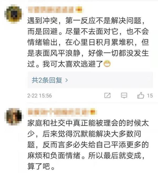 “回避型人格”因何害怕与别人打交道？如何摆脱？