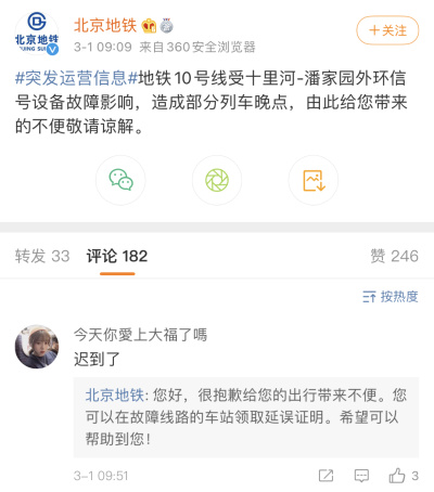 地铁故障频上热搜，乘地铁遇到突发状况怎么办？