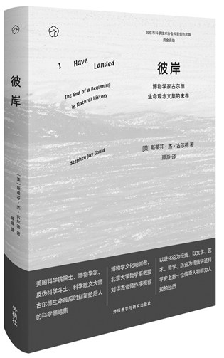 《自私的基因》vs《彼岸》：我们的一切都是基因决定的吗