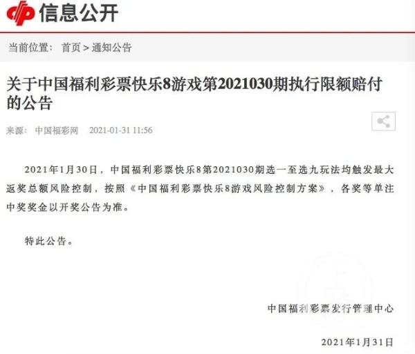 江西彩民中奖4.3万兑奖时少了1.2万，省福彩中心回应...