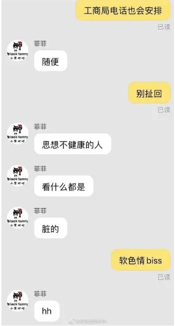 儿童内衣告白疑涉软色情？多家店铺被举报后图片已下架