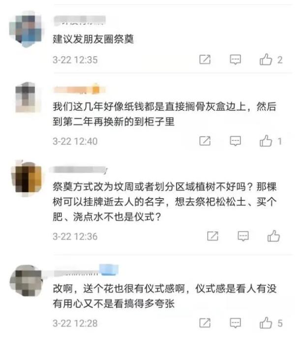 要求清明祭扫“无纸可烧”！哈尔滨城市管理规定引争议