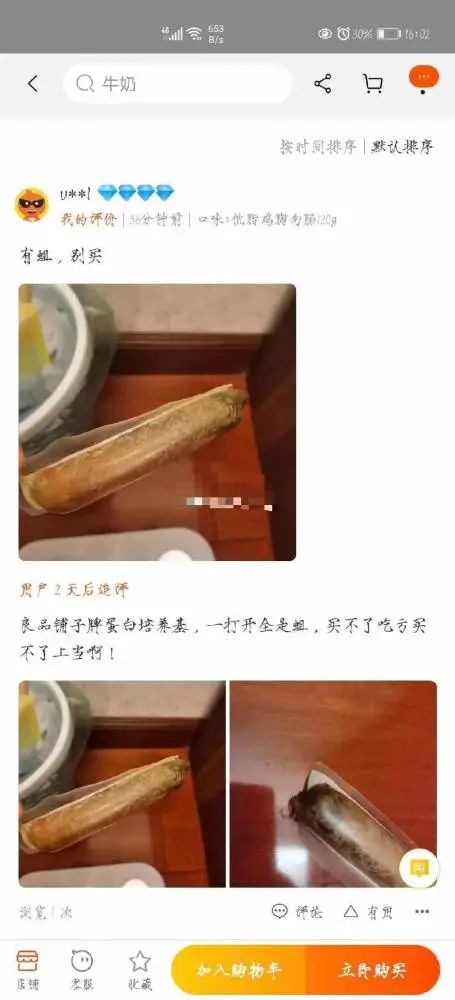 密密麻麻！网友曝知名品牌鸡肉肠生蛆！客服：赔1000元删帖