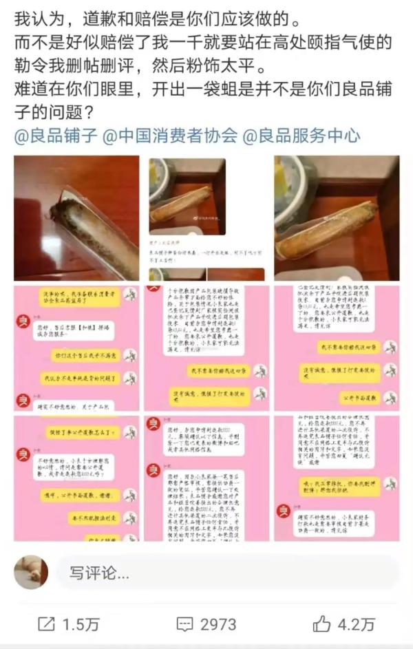 密密麻麻！网友曝知名品牌鸡肉肠生蛆！客服：赔1000元删帖