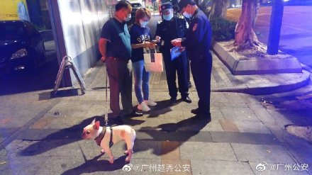 广州 越秀警方开展文明养犬整治行动
