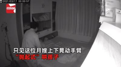 监控实拍！沈阳一育儿嫂，上岗第2天竟这样做…宝妈怒了