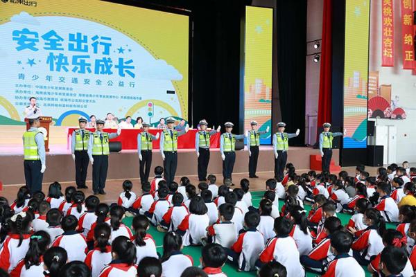 全国中小学生安全教育日公益活动在海南举行