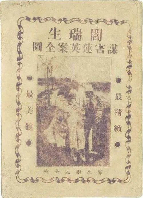 电影与连环画的双重变奏：那些藏在小人书里的“秘密”