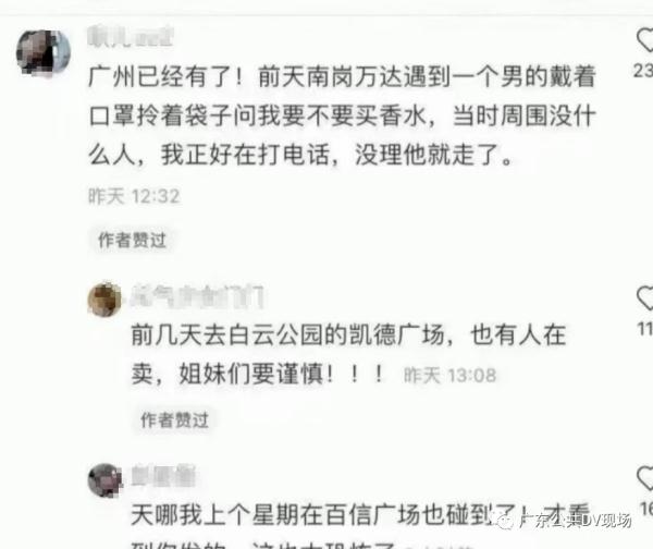 一闻“香水”就晕了？“迷药”吓坏所有女孩，警方紧急发声