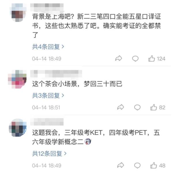 《小舍得》如故大捐躯？培植内卷几时休？