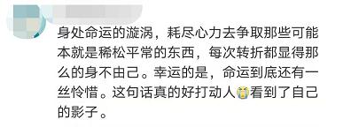 这篇博士论文《致谢》走红，网友：读完已泪流不止