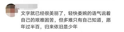 这篇博士论文《致谢》走红，网友：读完已泪流不止