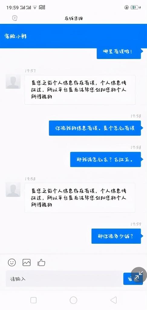 徐州一女子跟着网友学投资，被骗27万还没醒！