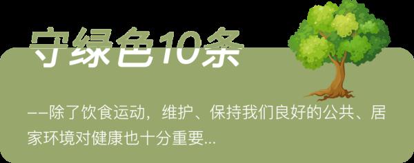 专家给出的40条健康生活小建议，你做到了几条？