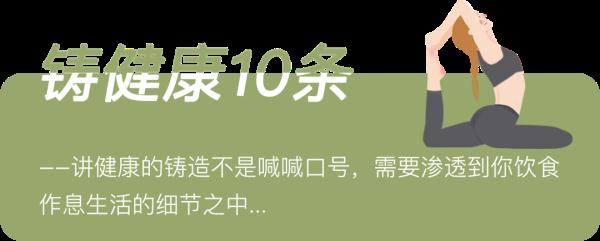 专家给出的40条健康生活小建议，你做到了几条？