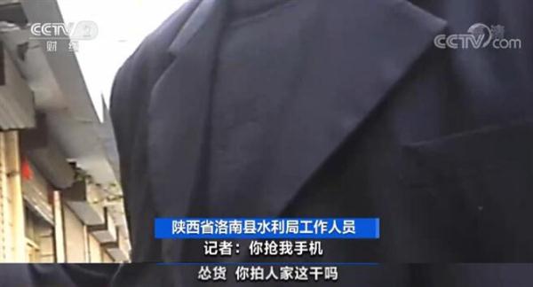 记者调查陕西洛南脱贫掺假 手机被当地水利局工作人员抢走并遭辱骂