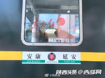 慢火车优生活！陕西首趟“东方红号”旅游列车26日首发
